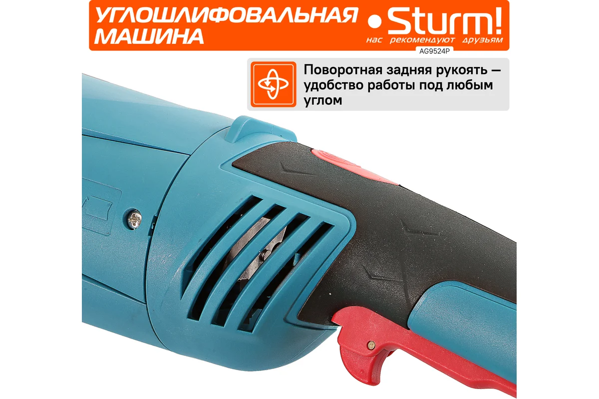 Угловая шлифмашина Sturm AG9524P