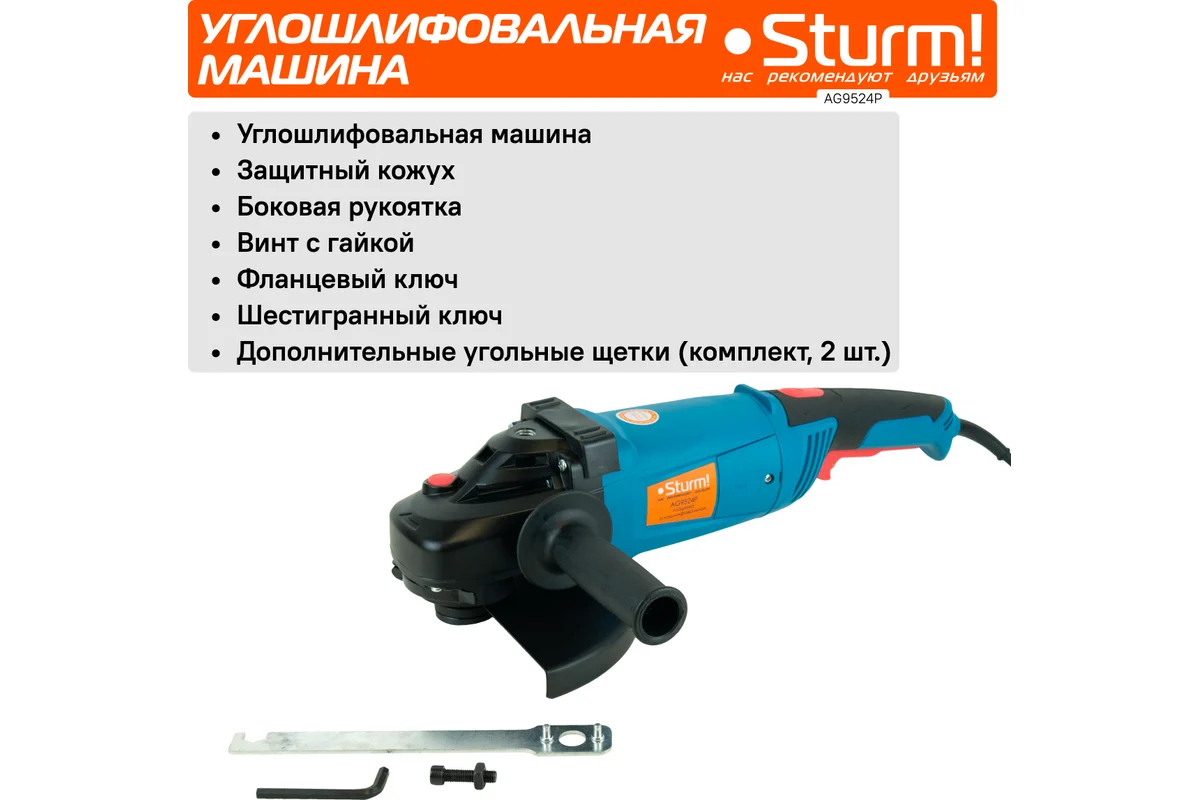 Угловая шлифмашина Sturm AG9524P