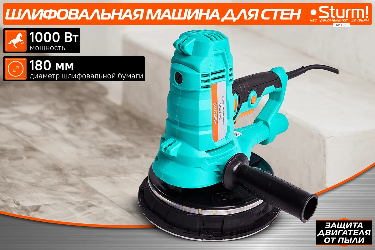Машина для шлифования стен Sturm DWS6010