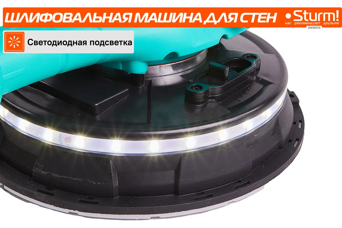 Машина для шлифования стен Sturm DWS6010