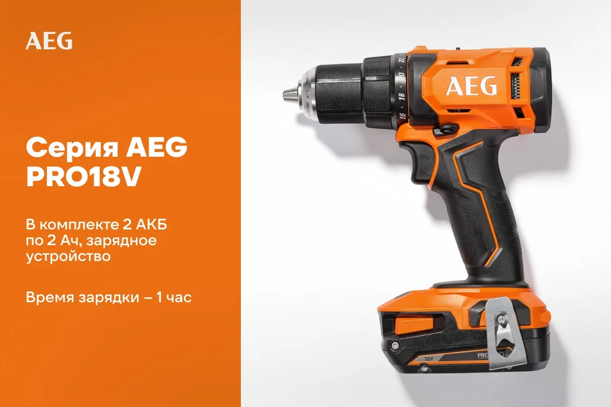 Дрель-шуруповерт AEG BS18G4-202C 4935478630