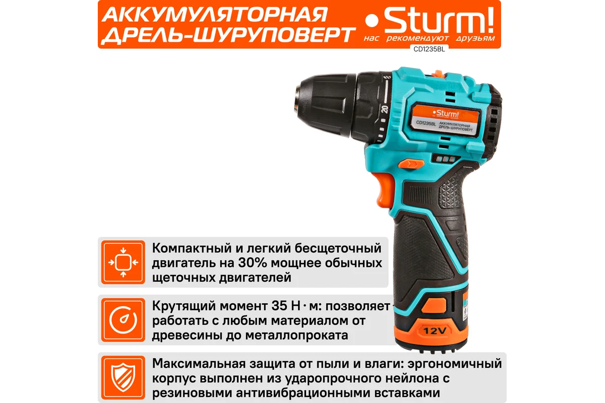 Аккумуляторный шуруповерт Sturm 1BatterySystem12V CD1235BL