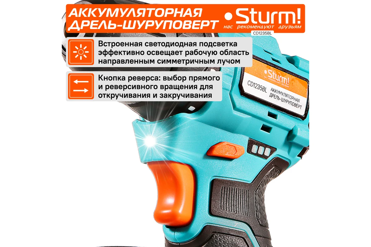 Аккумуляторный шуруповерт Sturm 1BatterySystem12V CD1235BL