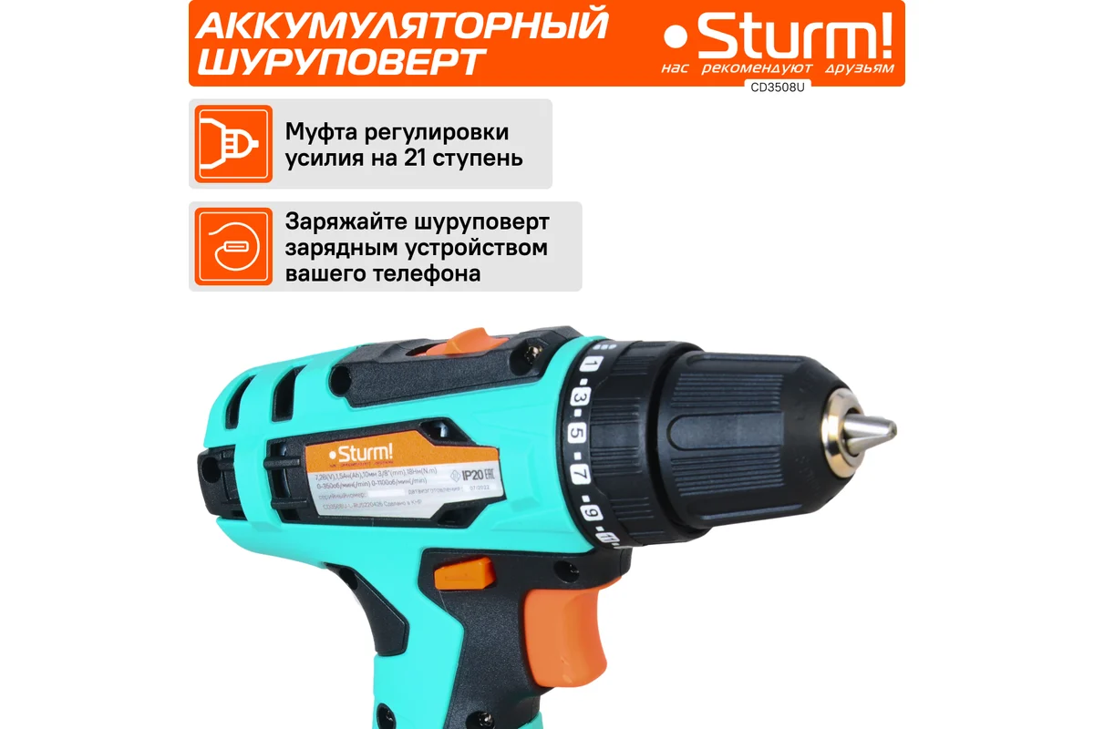 Аккумуляторный шуруповерт Sturm CD3508U