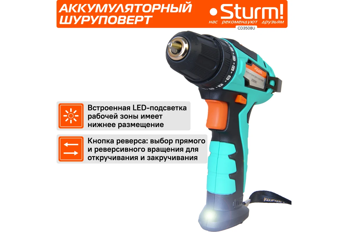 Аккумуляторный шуруповерт Sturm CD3508U