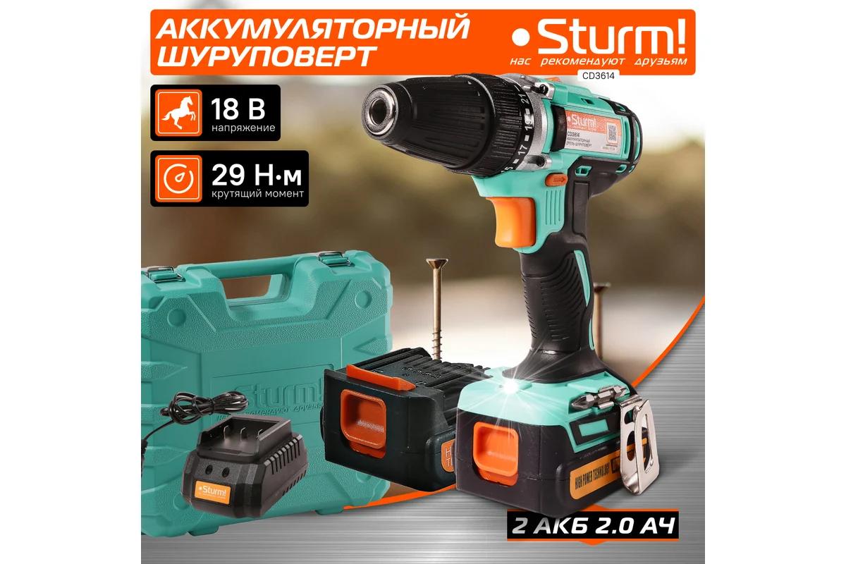 Аккумуляторный шуруповерт Sturm CD3614