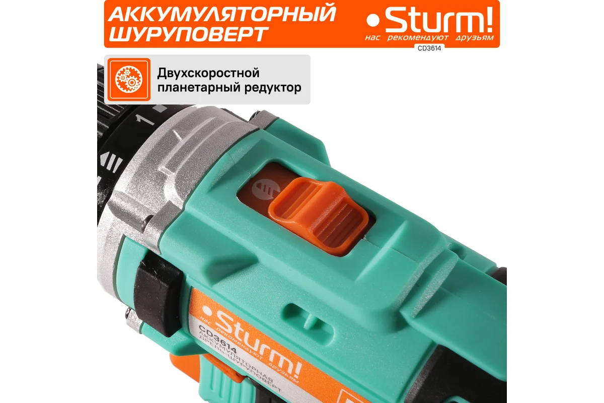 Аккумуляторный шуруповерт Sturm CD3614
