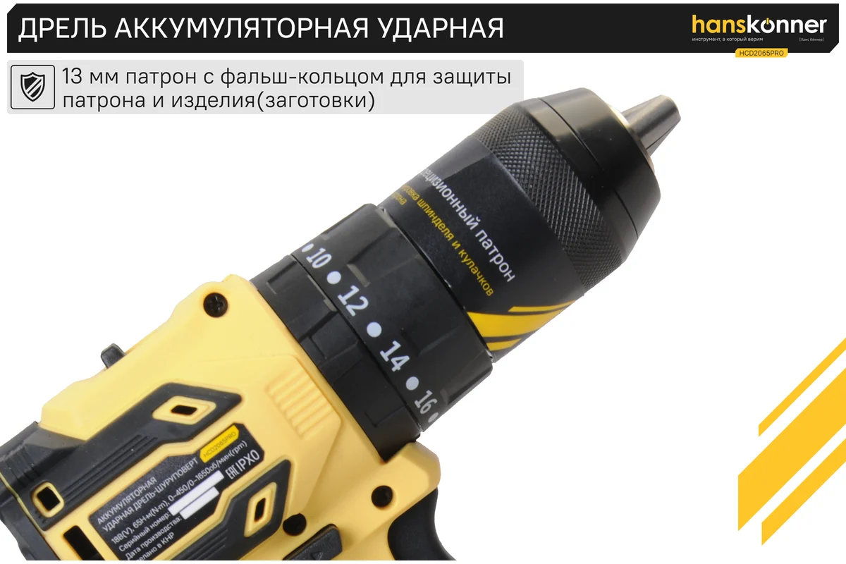 Аккумуляторный шуруповерт Hanskonner 1BatterySystem HCD2065PRO