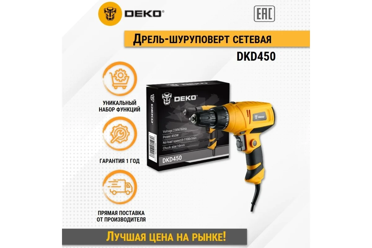 Сетевая дрель-шуруповерт DEKO DKD450 063-4280