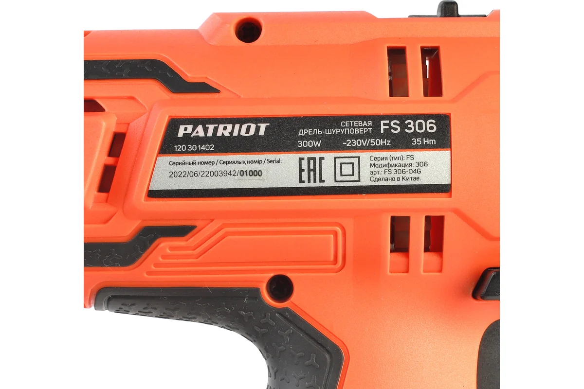 Сетевая дрель-шуруповерт Patriot FS 306 120301402