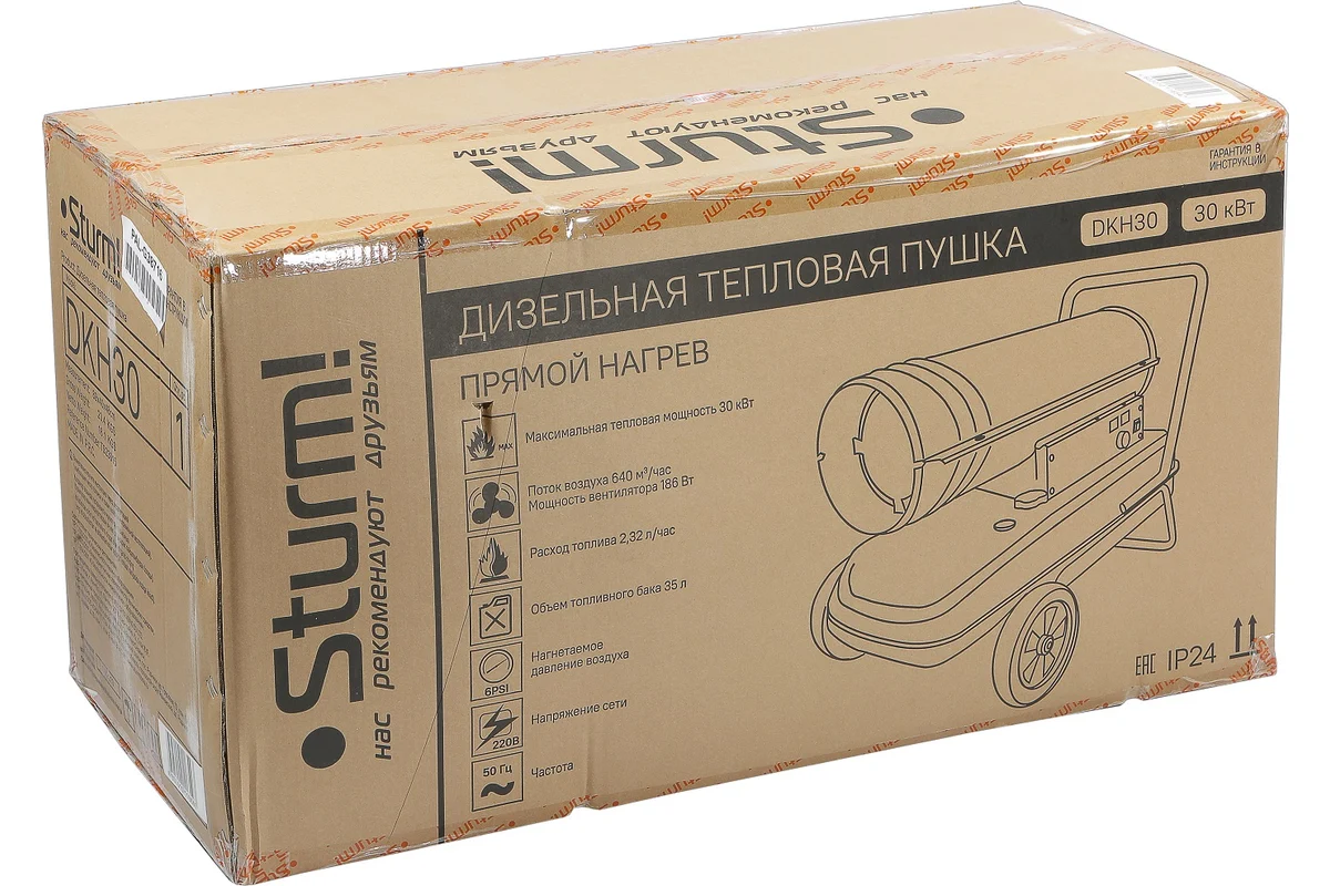 Дизельная тепловая пушка Sturm! DKH30