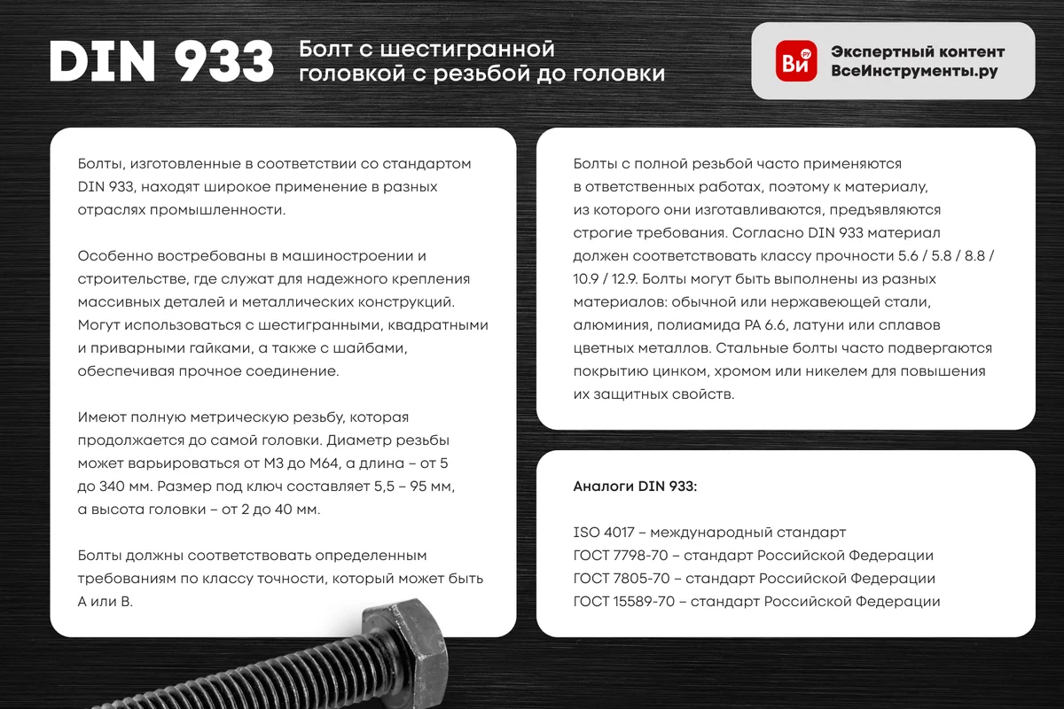 Шестигранный болт EKF М8х70 50 шт. b6grm8x70