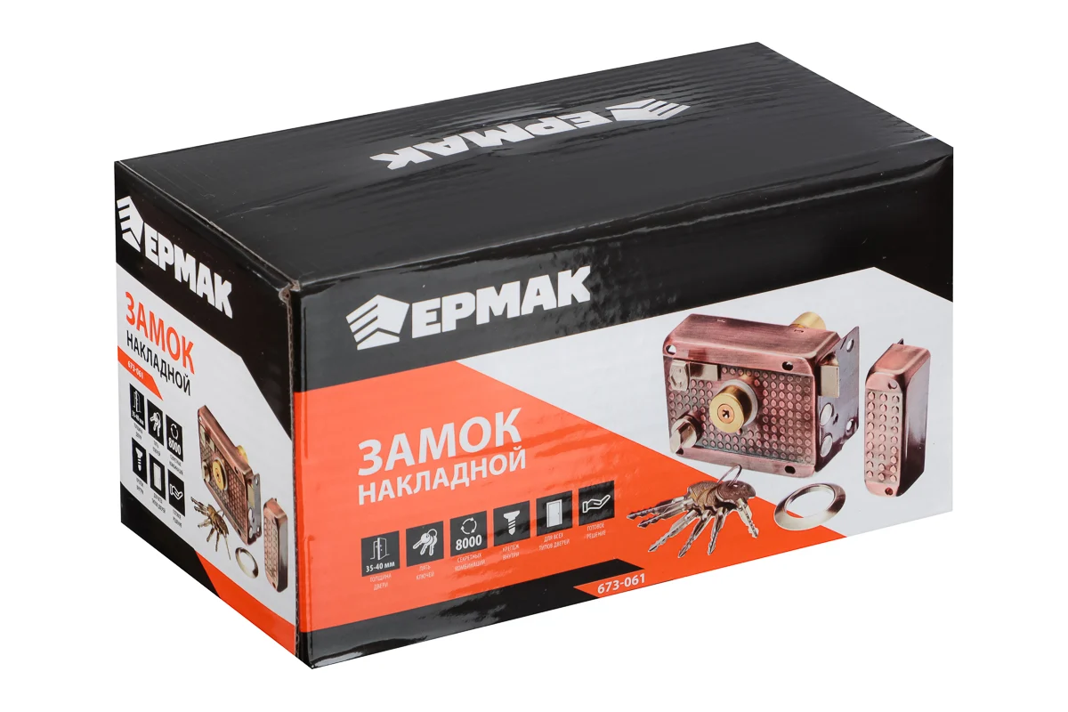 Замок накладной ЕРМАК 600, арт4 673-061