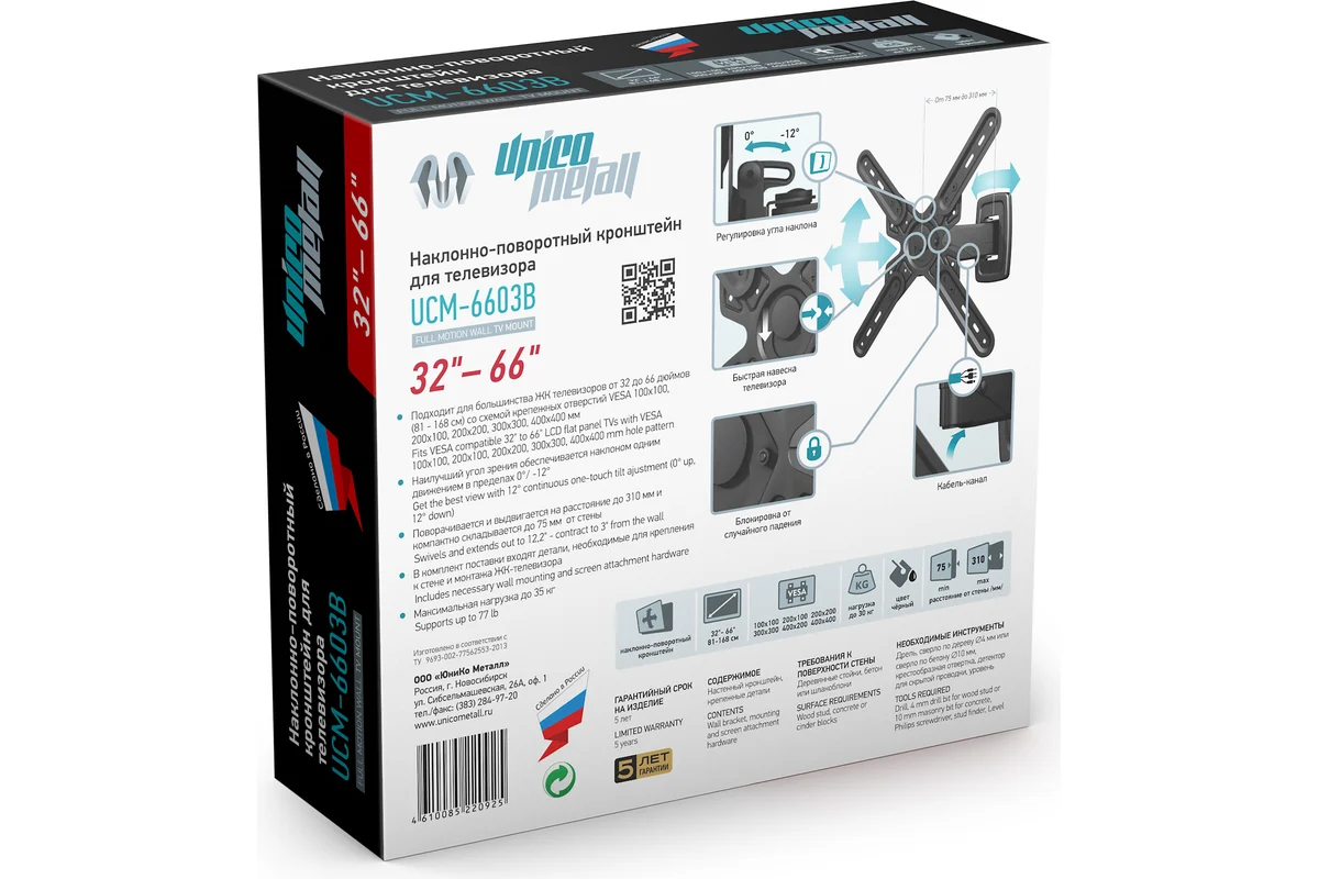 Кронштейн Unico Metall UCM-6603B 220925