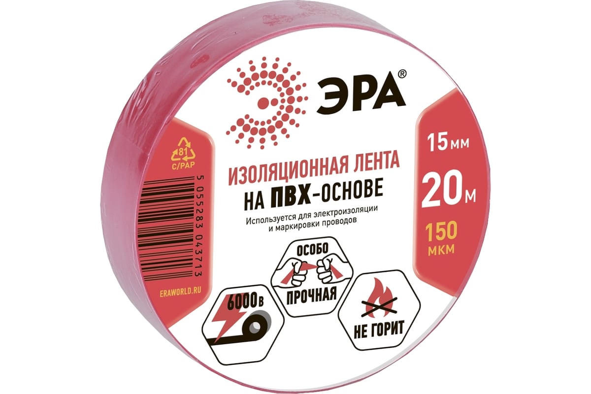 ПВХ-изолента ЭРА 15ммх20м красная C0036550
