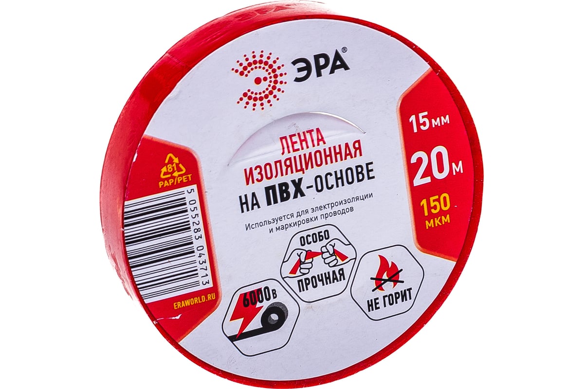 ПВХ-изолента ЭРА 15ммх20м красная C0036550