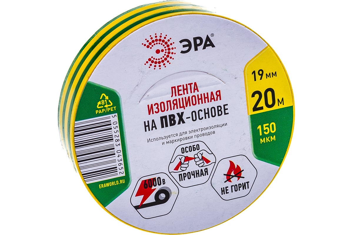ПВХ-изолента ЭРА 19ммх20м желто-зеленая C0036545