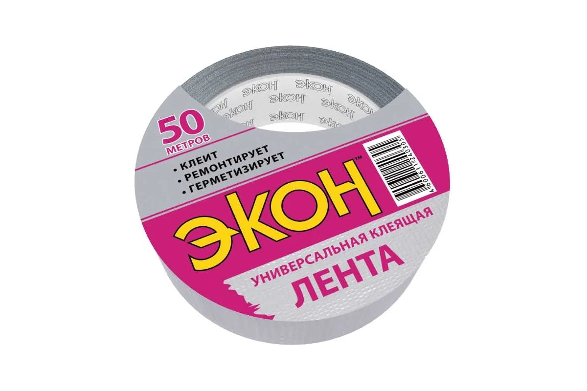 Клеящая ХозЛента Экон 50 м 1501728
