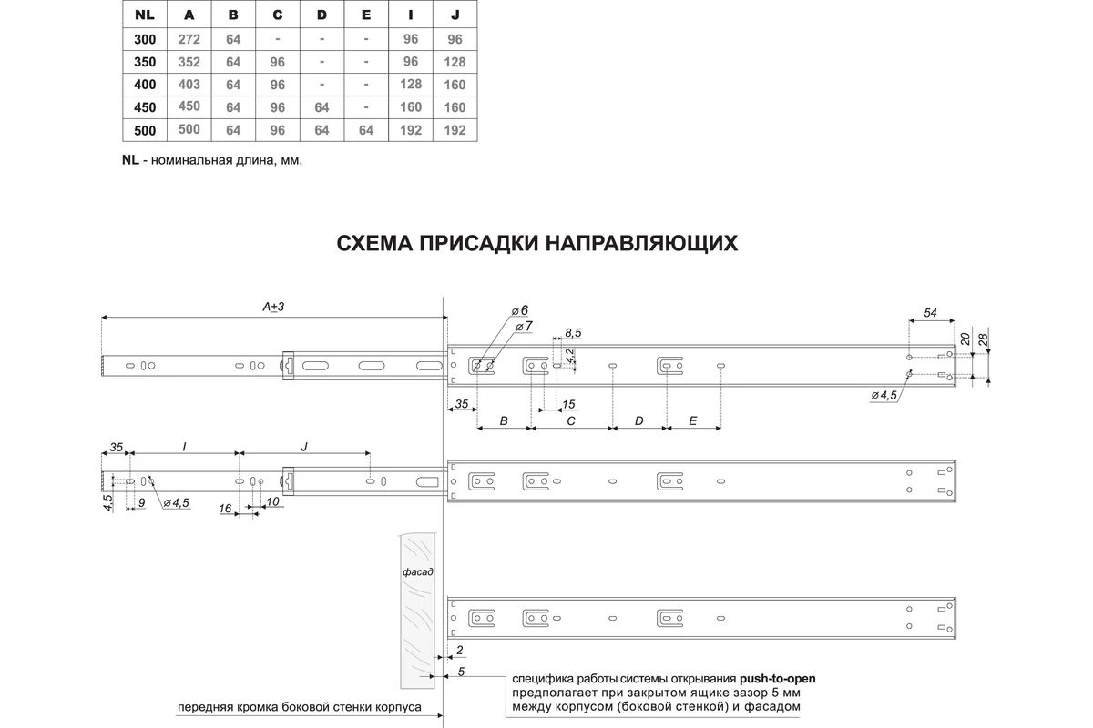 Шариковые направляющие BOYARD PUSH DB4515Zn/350 107174