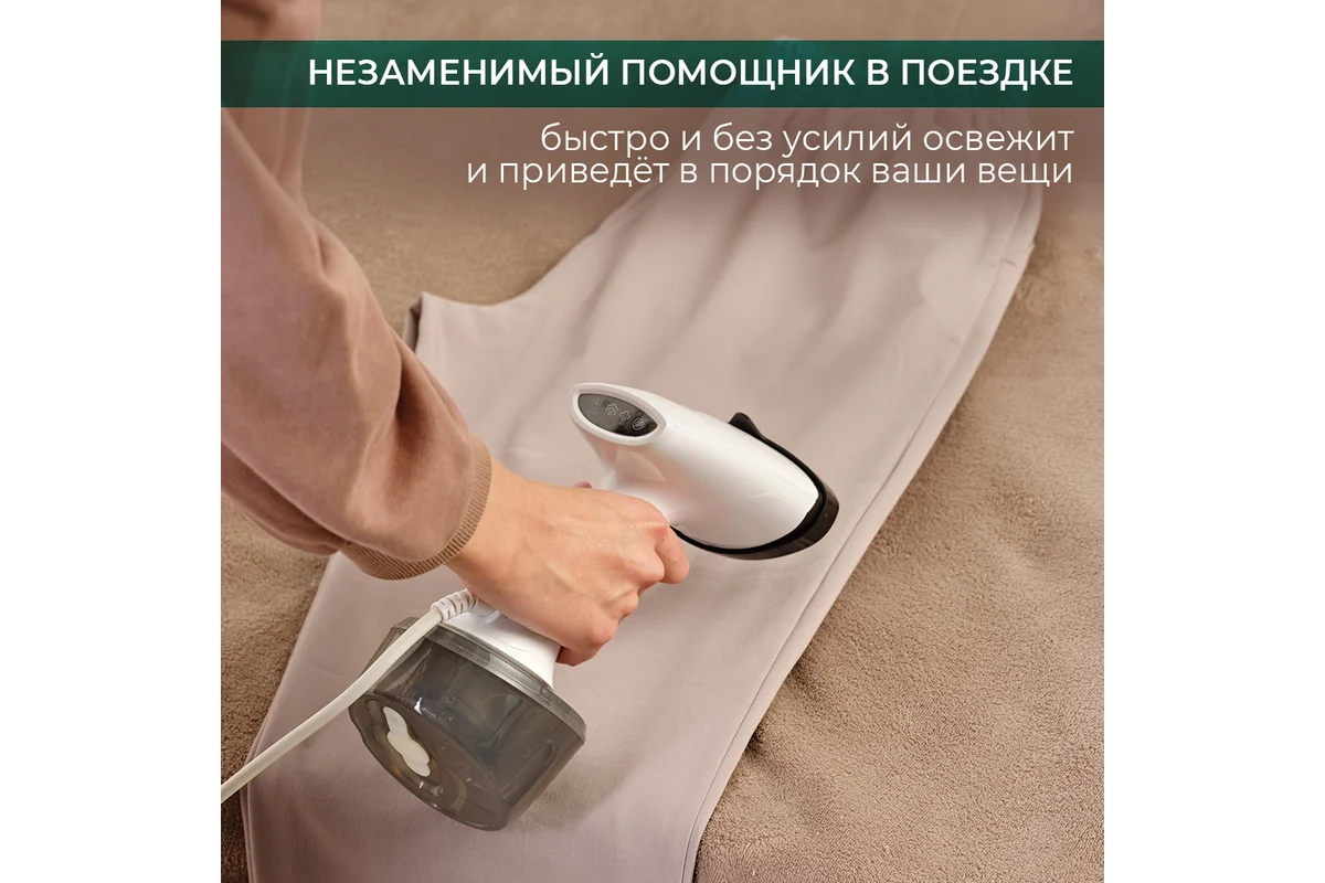 Ручной отпариватель Timberk T-HGS01