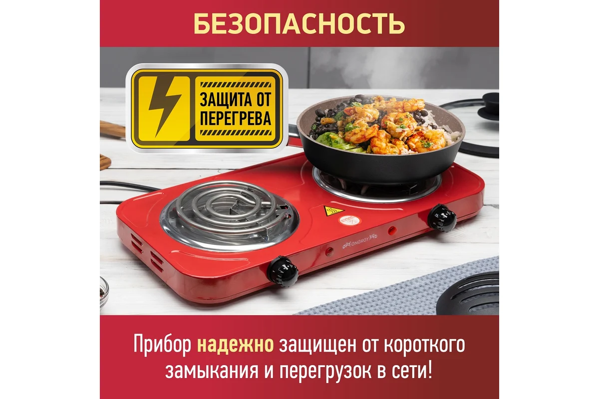 Электроплитка Energy EN-904R 159735