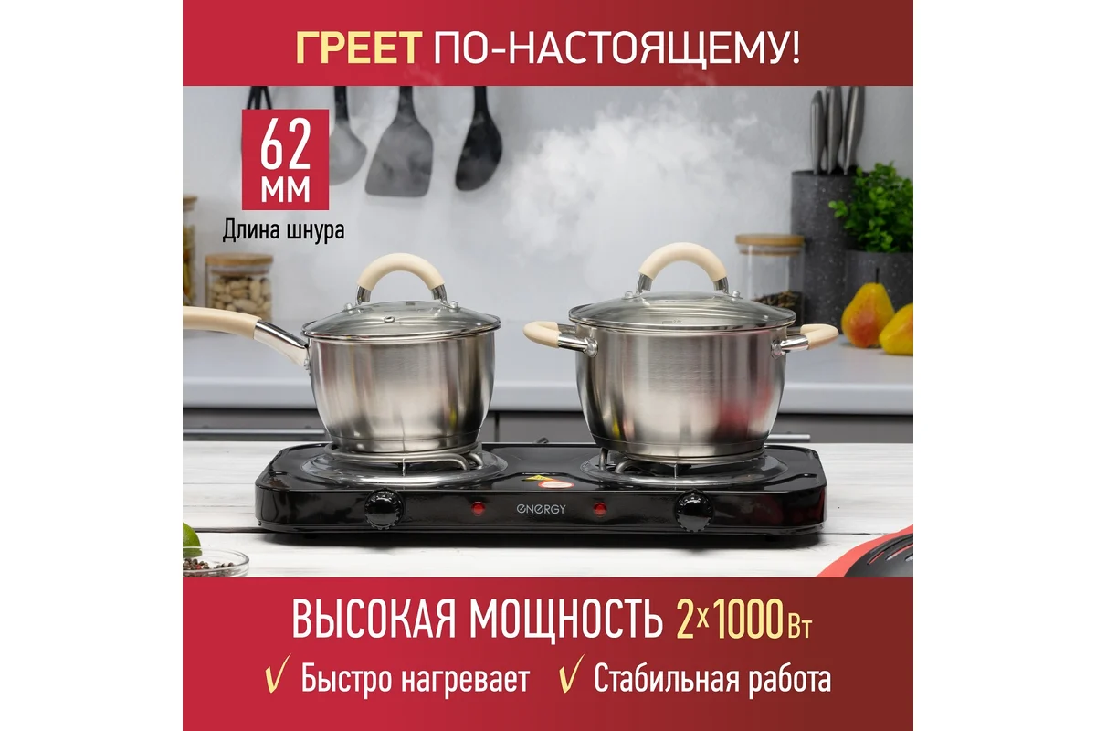 Электроплитка Energy EN-904В 158967