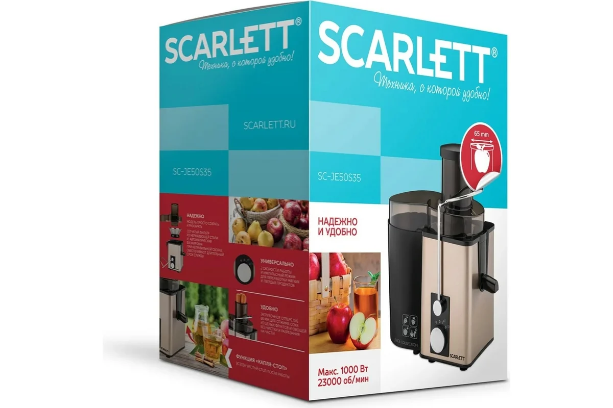 Соковыжималка Scarlett SC-JE50S35