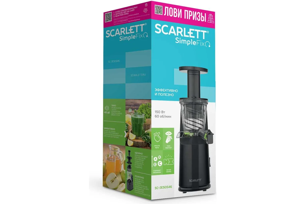 Соковыжималка Scarlett SC-JE50S46