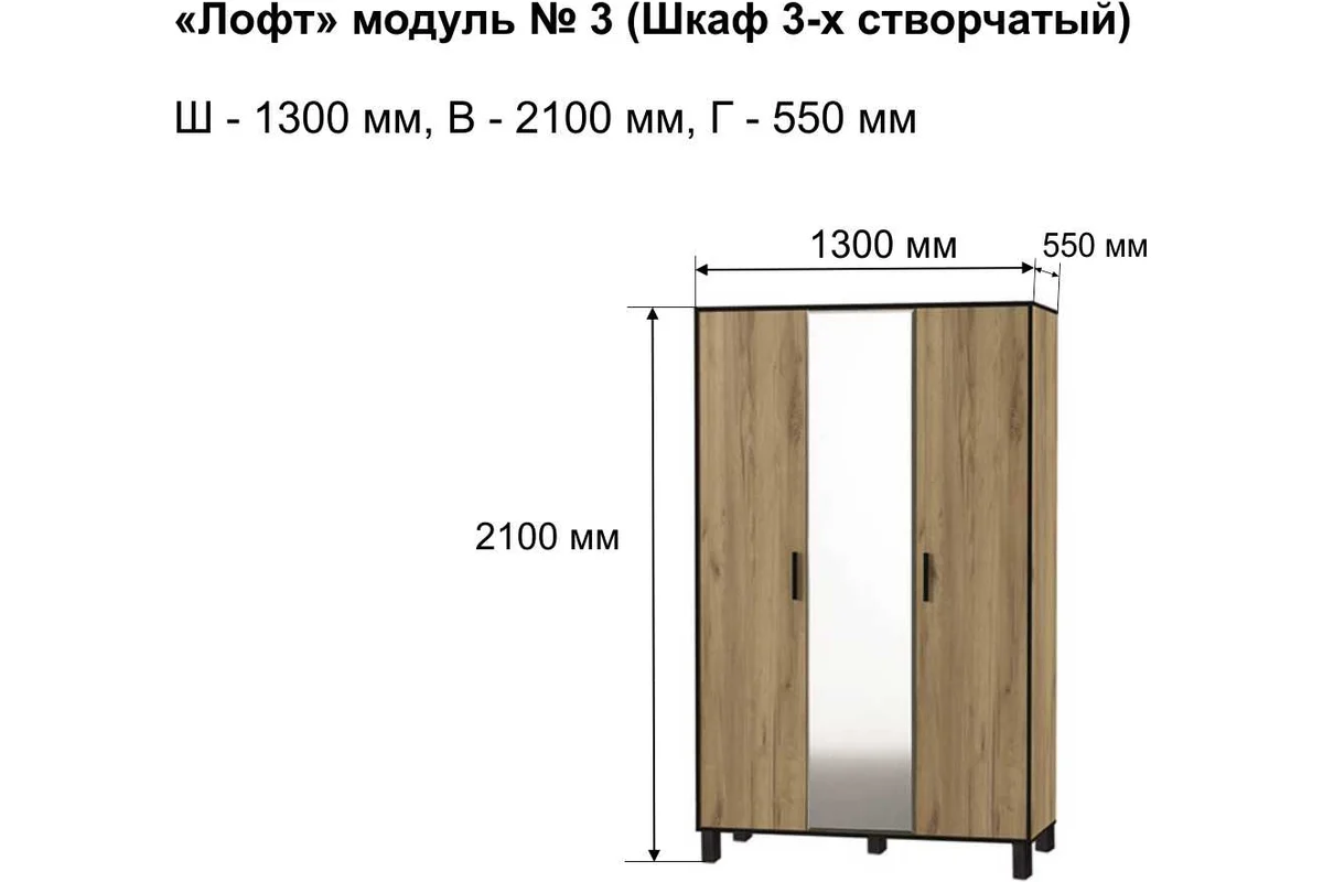 Шкаф Ивару лофт-3 101445