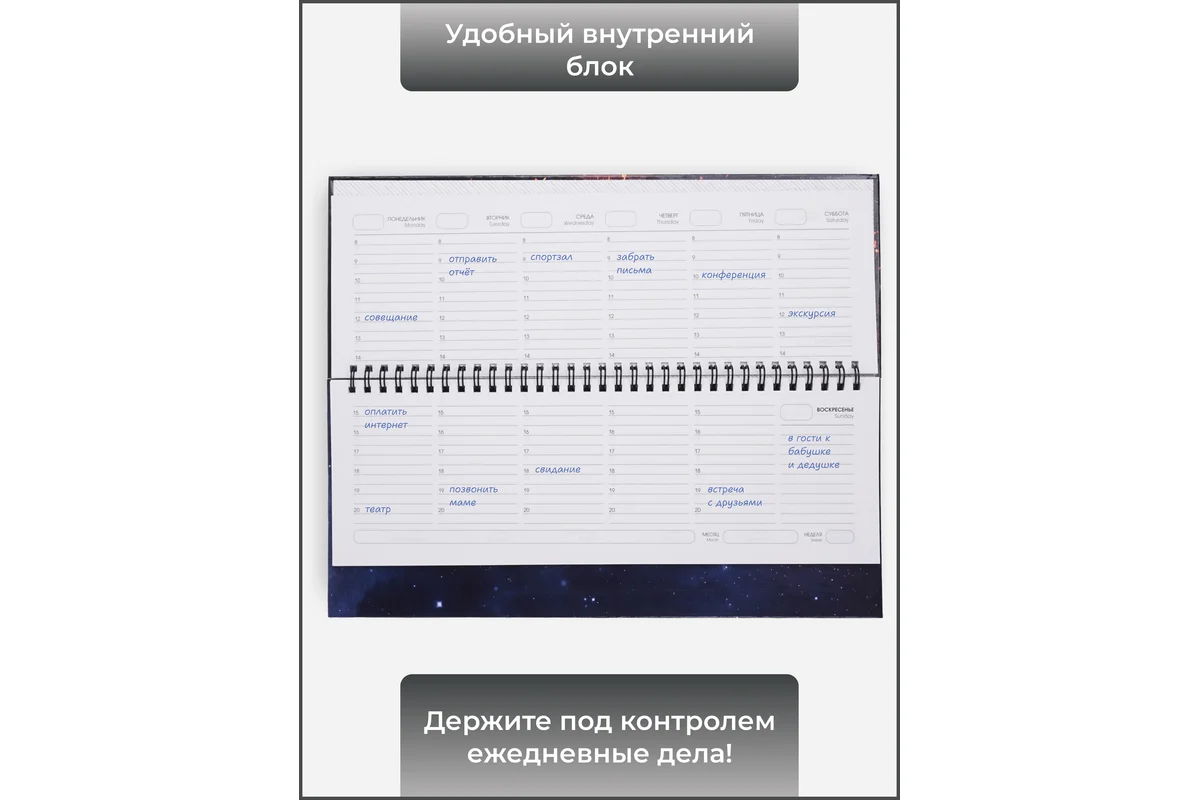 Планинг listoff П2406