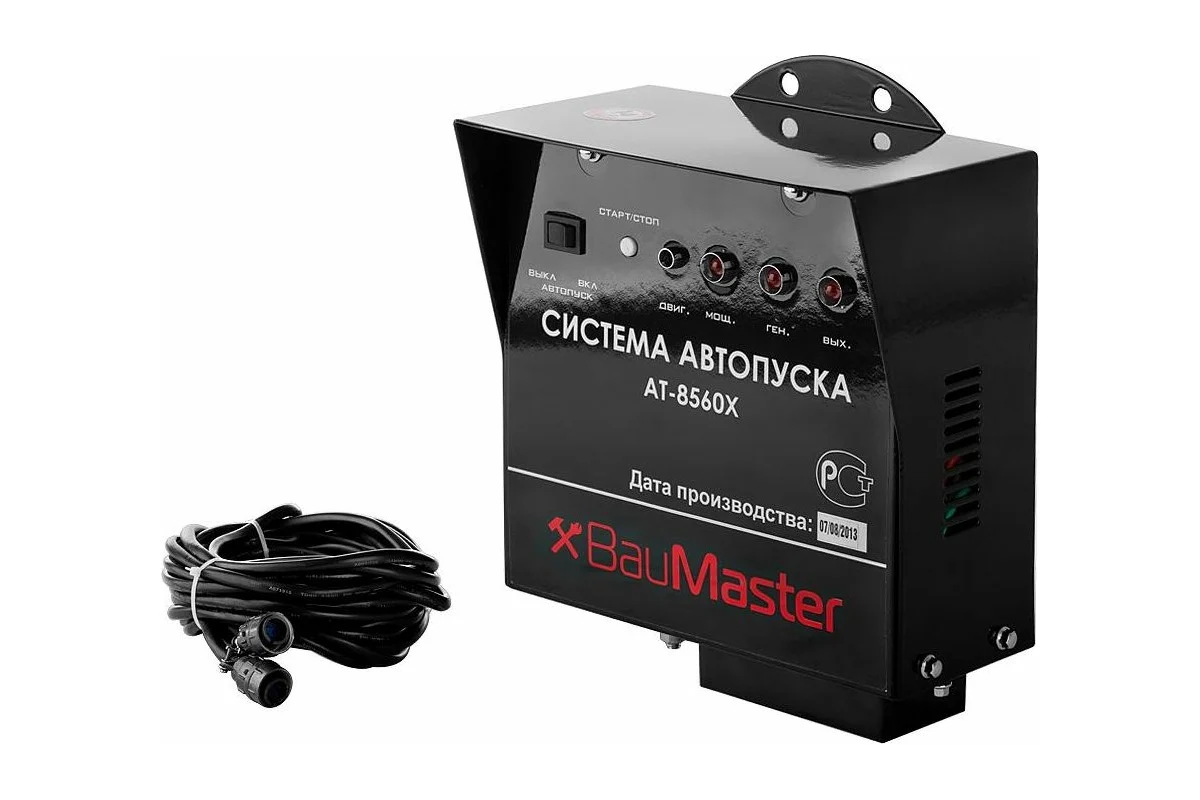 Система автопуска BauMaster AT-8560X