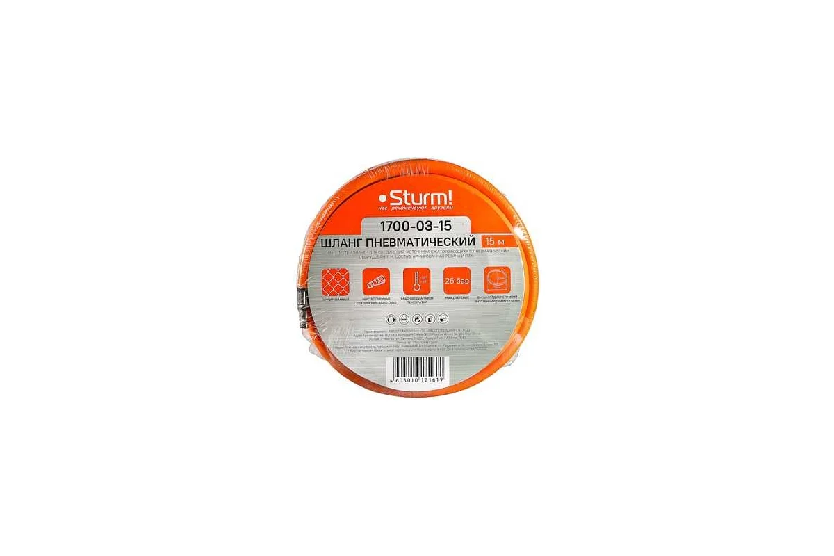 Шланг Sturm 1700-03-15