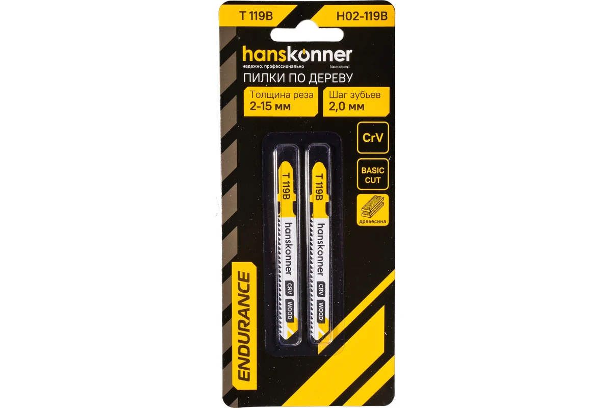 Пилки для лобзика Hanskonner H02-119B