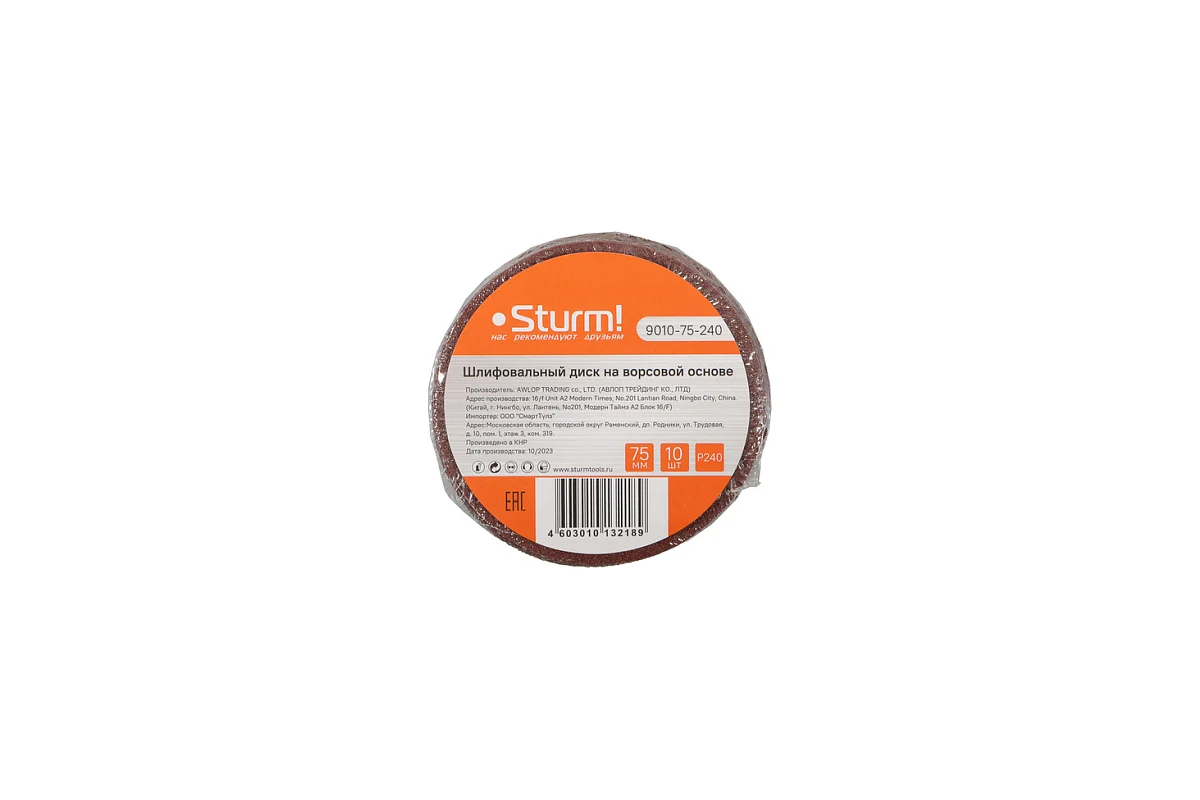 Шлифовальный круг Sturm 9010-75-240