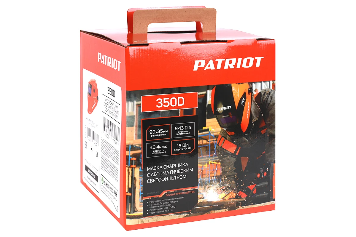 Маска сварщика хамелеон PATRIOT 350D 880504745