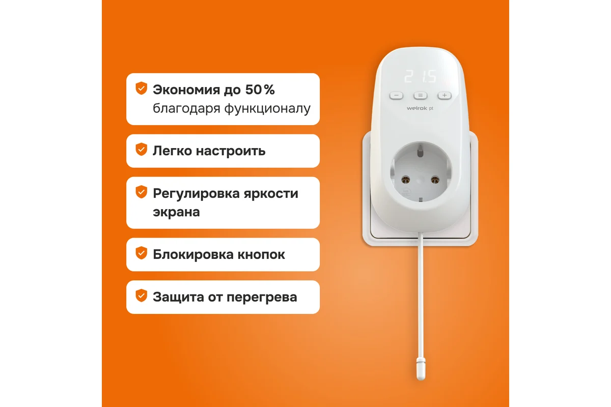 Терморегулятор pt Welrok 4660251140175
