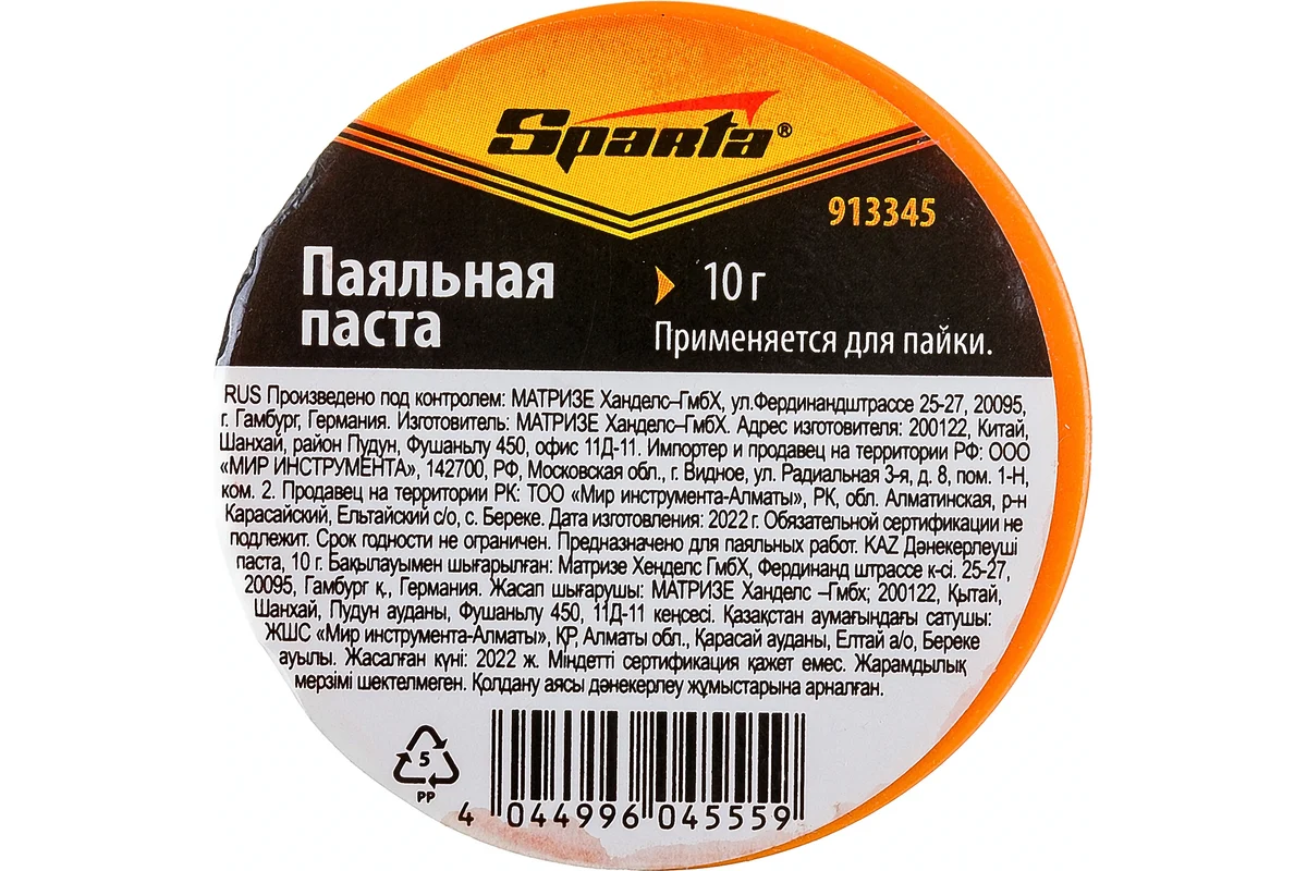 Паяльная паста Sparta 10 г 913345