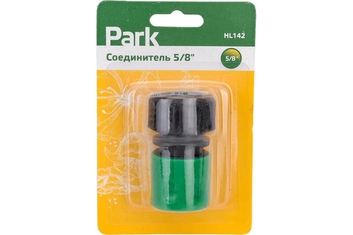 Соединитель 5/8 HL142 Park 330074