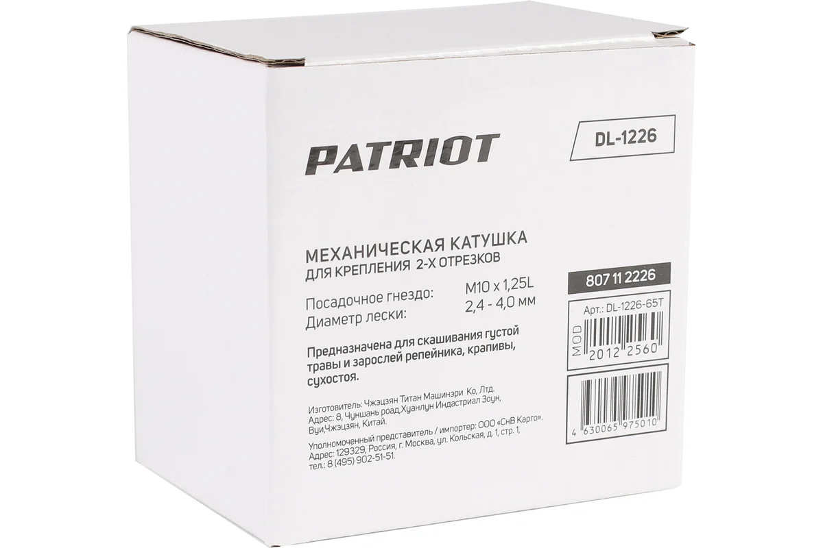 Катушка DL-1226 PATRIOT 807112226