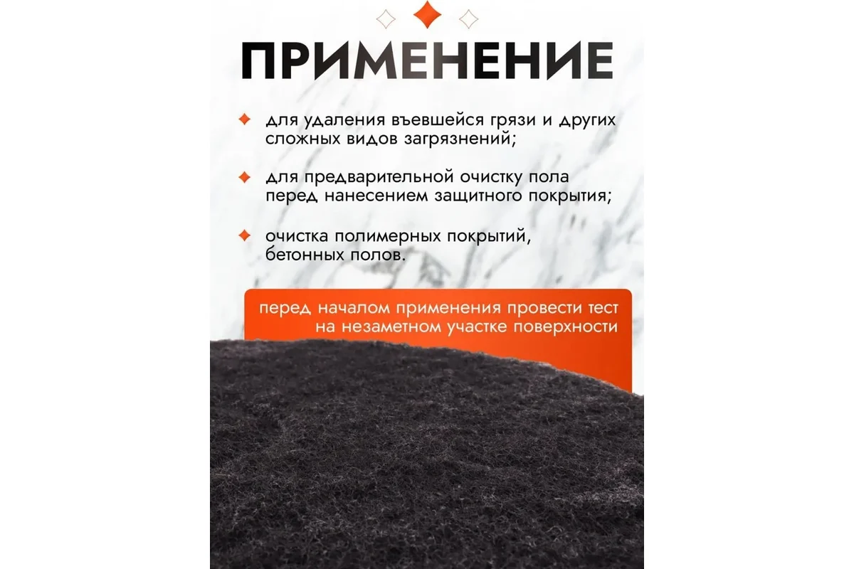 ПАД абразивный ACG D13 черный 1028017
