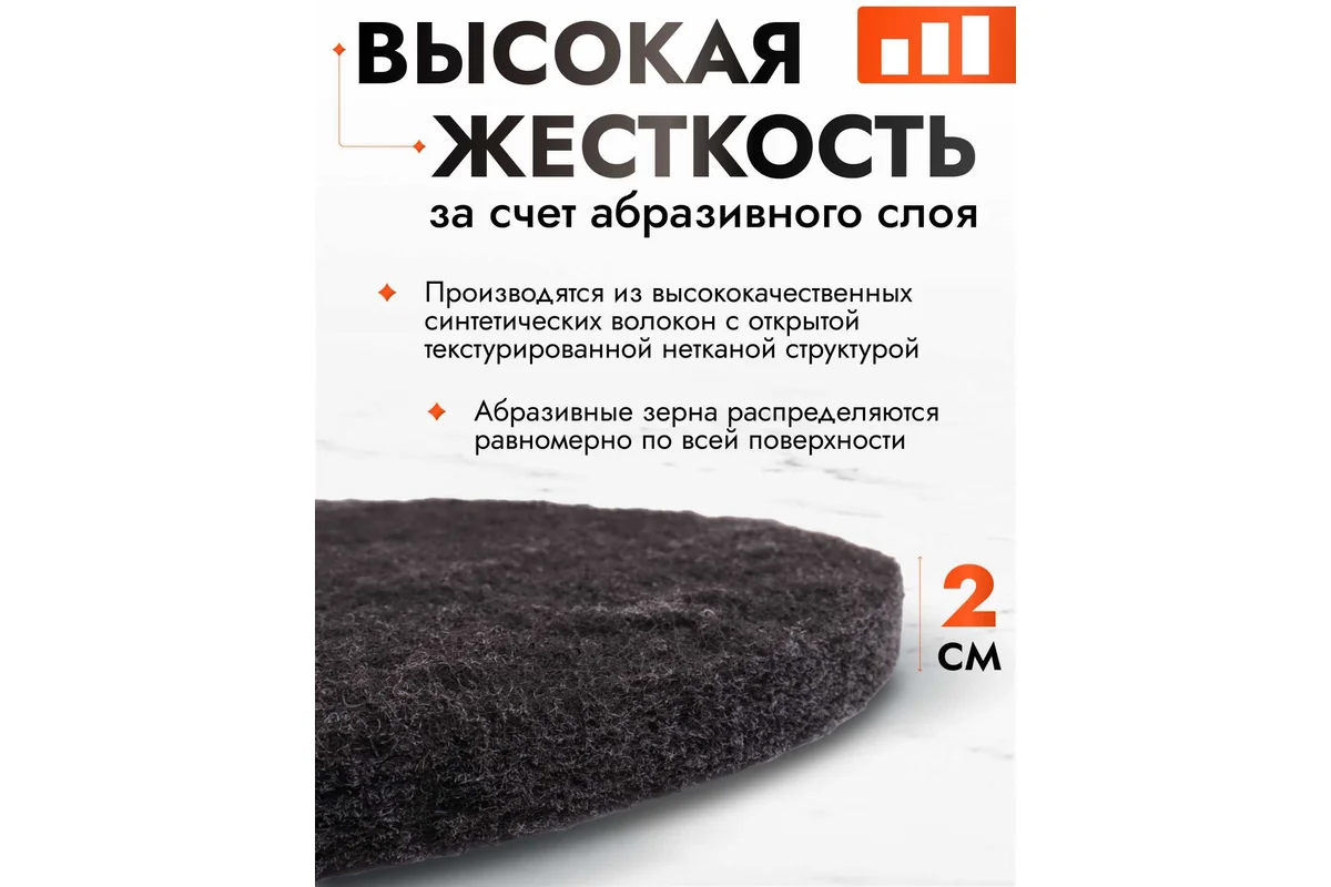 ПАД абразивный ACG D17 черный 1027929