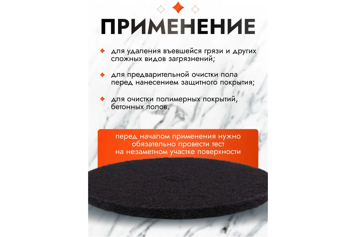 ПАД абразивный ACG D17 черный 1027929