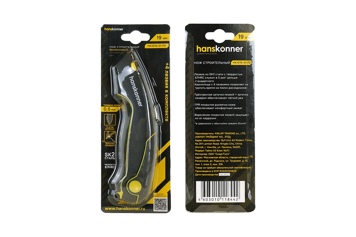Нож Hanskonner HK1076-01-P2