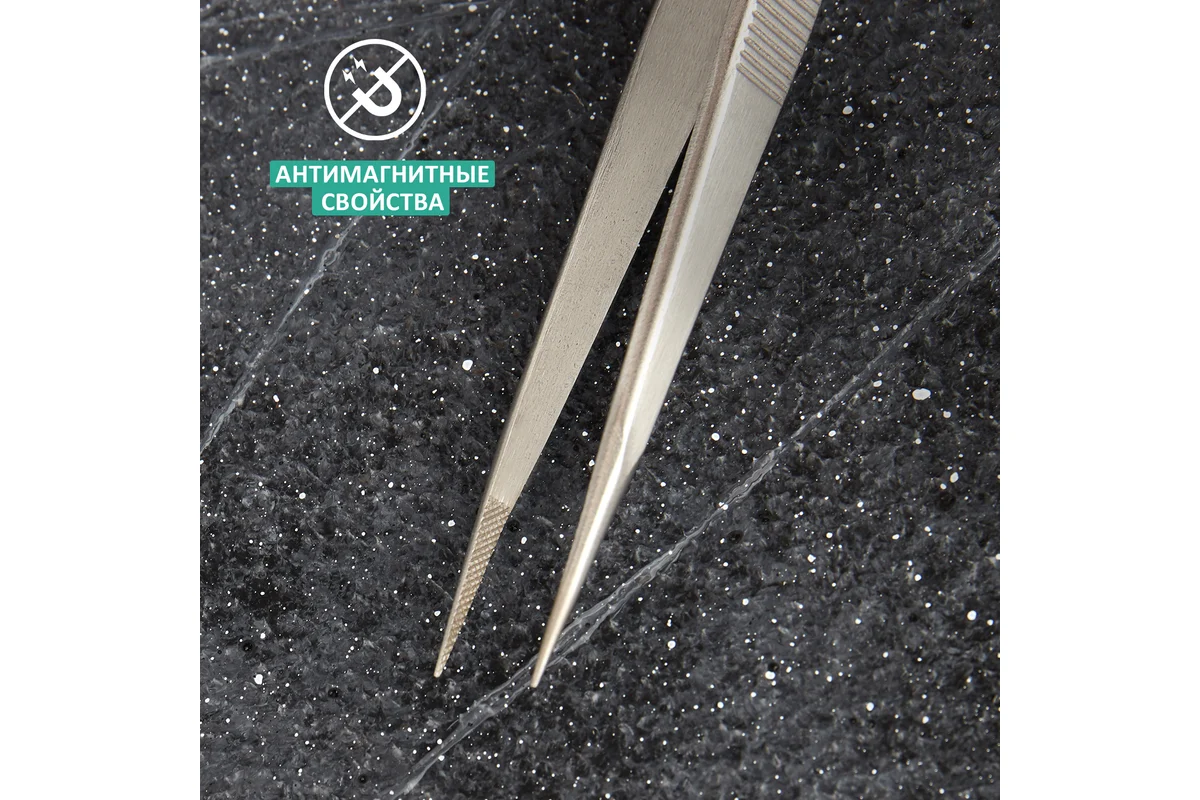 Пинцет прямой REXANT 160мм 12-0381