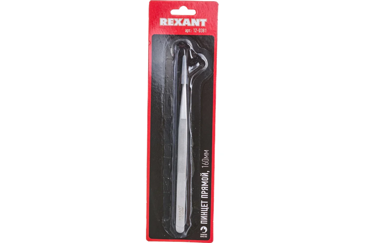 Пинцет прямой REXANT 160мм 12-0381