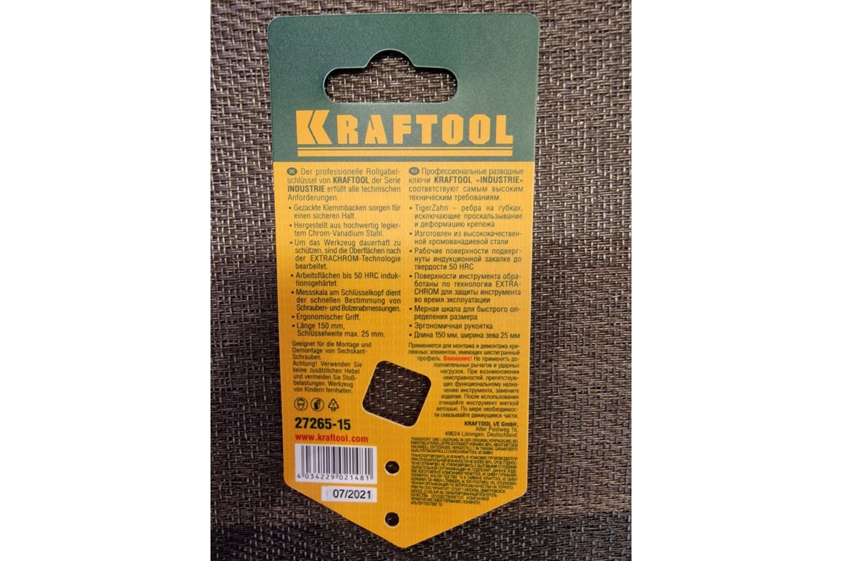 Разводной ключ KRAFTOOL 27265-15