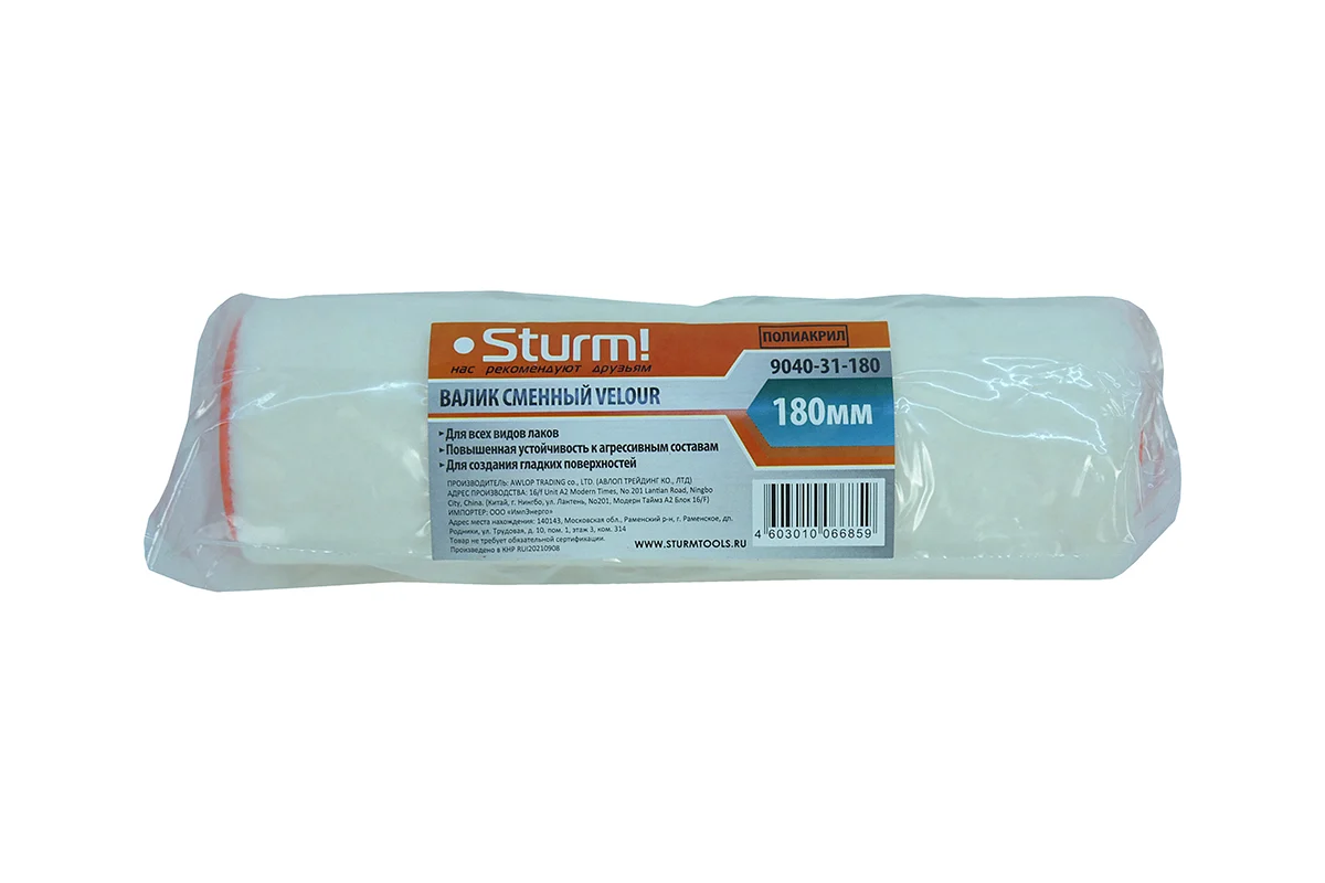 Валик Sturm 9040-31-180