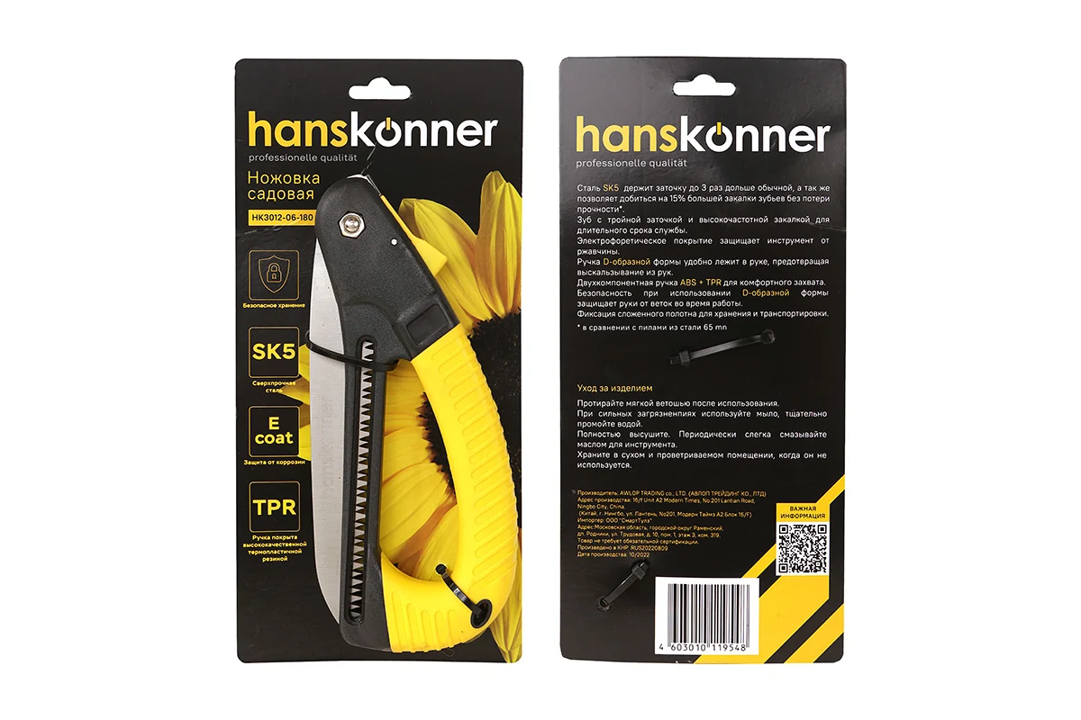 Ножовка Hanskonner HK3012-06-180