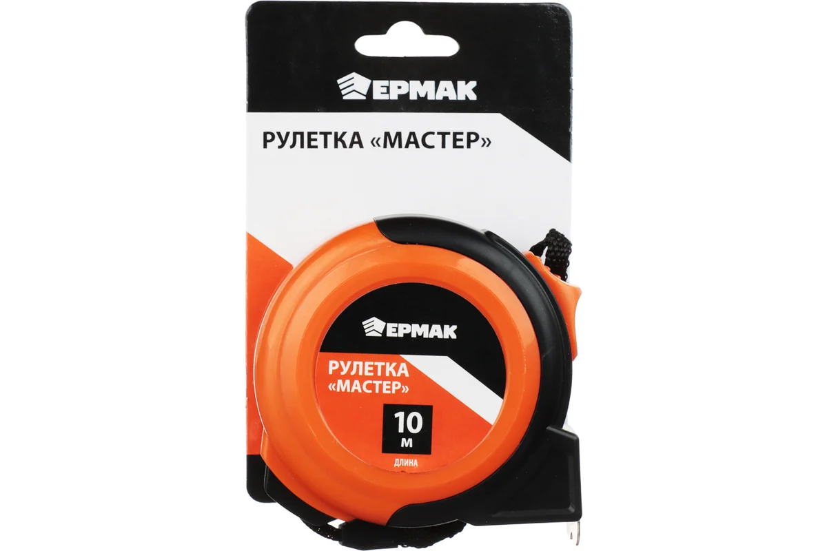 Рулетка ЕРМАК 10мх25мм 