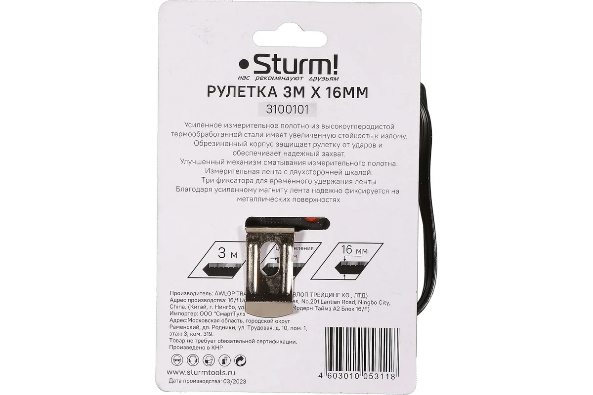 Рулетка Sturm 3100101